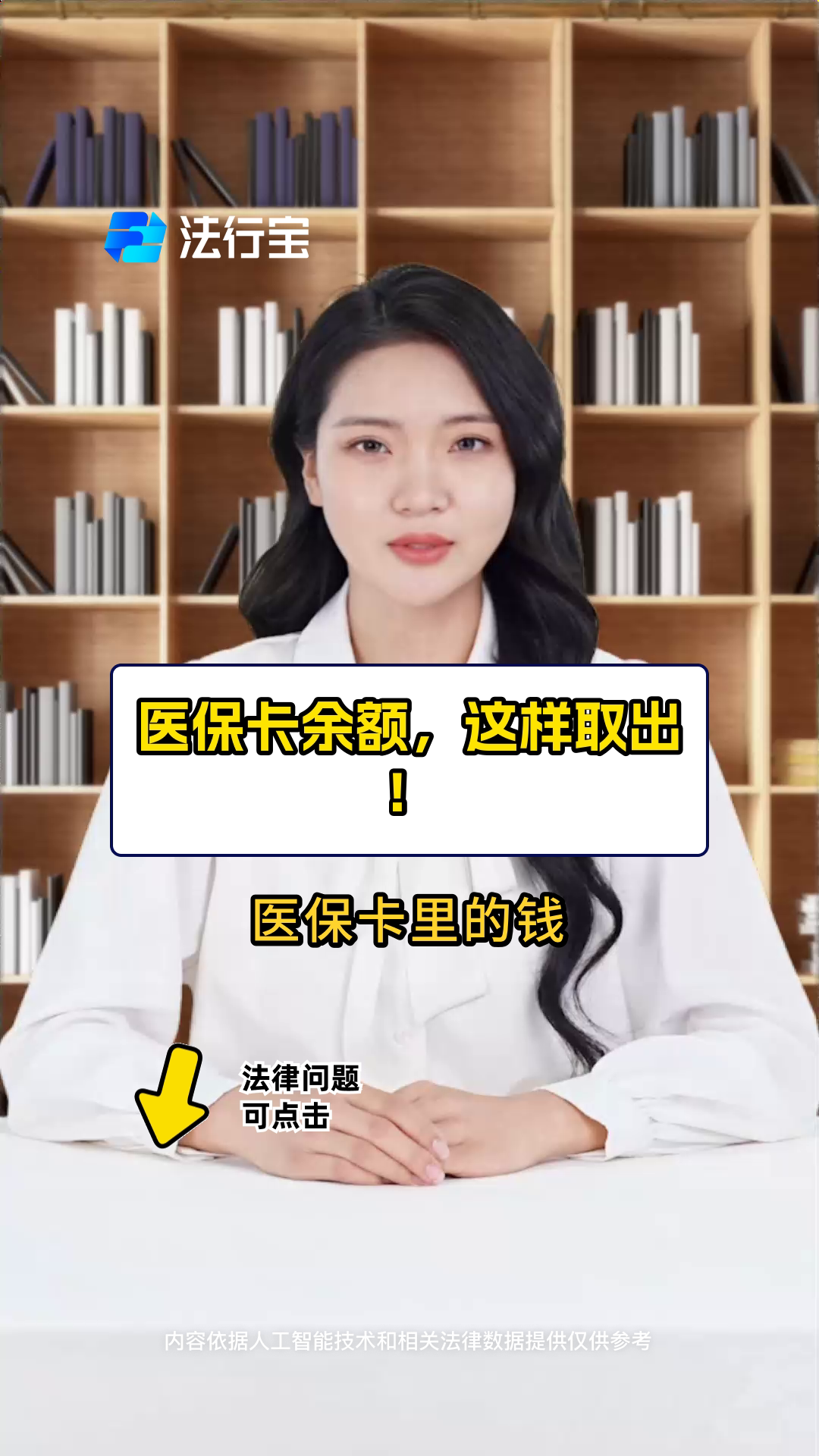 临邑最新医保商家提现多久方法分析(最方便真实的临邑医保卡提现业务方法)