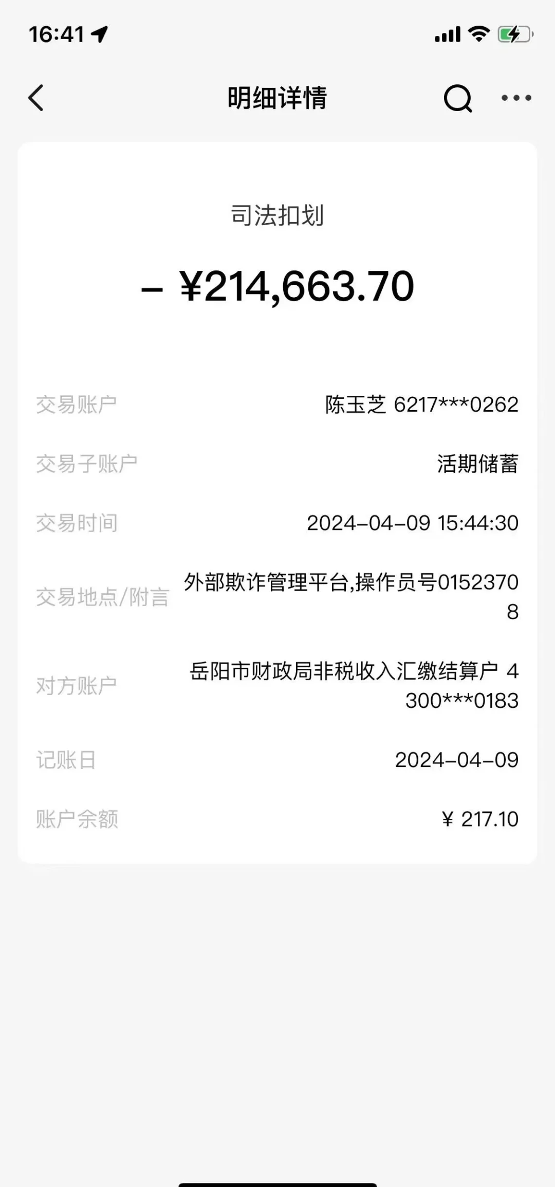 临邑最新医保卡会被法院冻结吗怎么办方法分析(最方便真实的临邑法院把我的医保卡冻结了我可以起诉他吗方法)