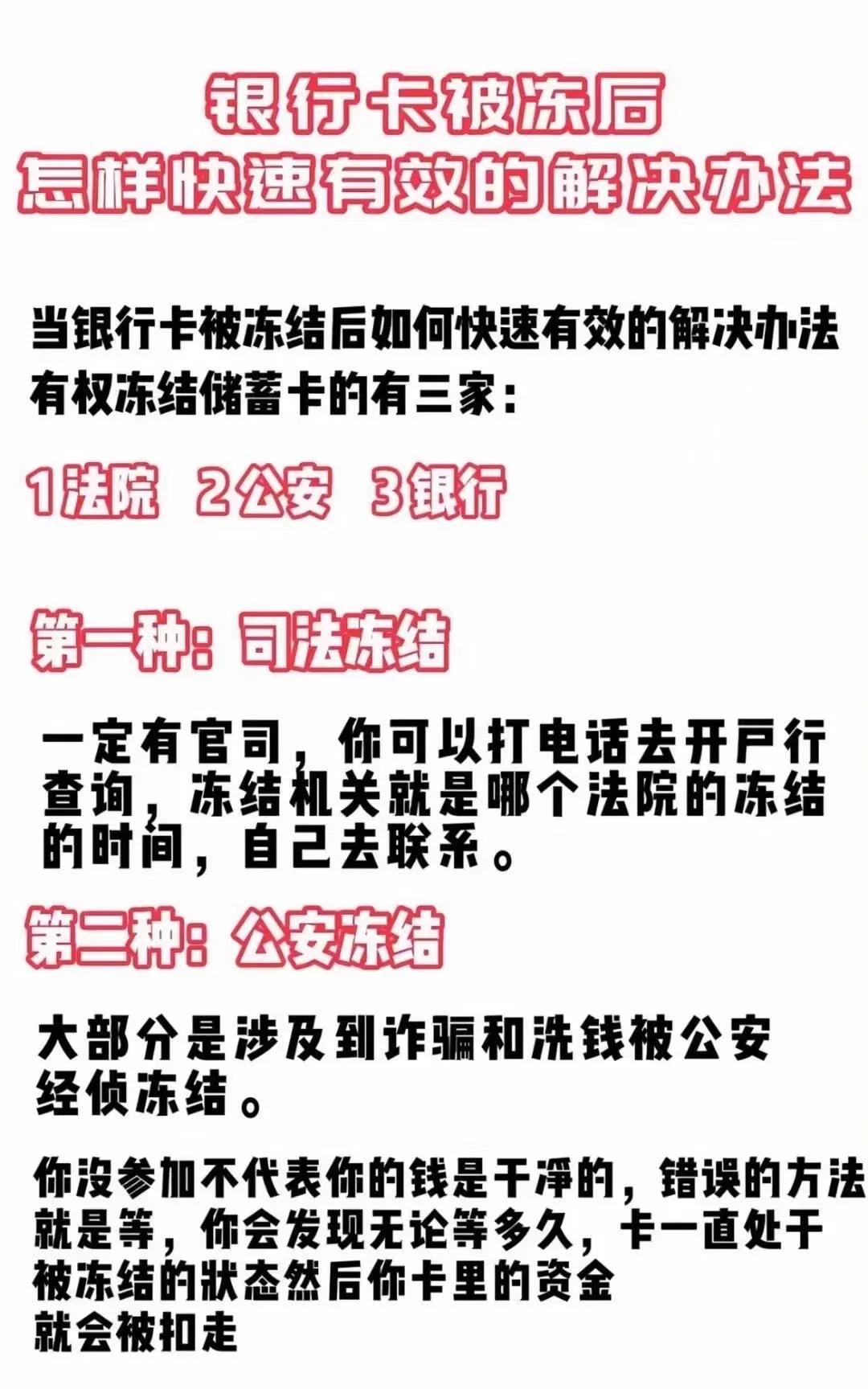 临邑最新医保卡会被法院冻结吗怎么办方法分析(最方便真实的临邑法院把我的医保卡冻结了我可以起诉他吗方法)