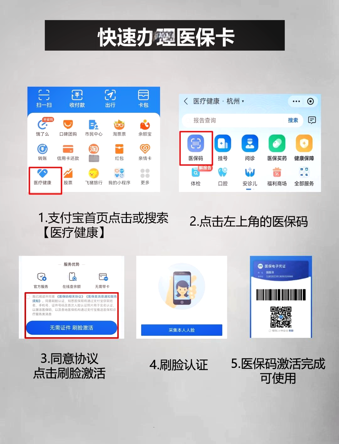 临邑最新医保卡提取中介方法分析(最方便真实的临邑医保卡提取现金骗局方法)